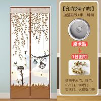 加密防蚊网纱帘自吸磁性卧室魔术贴高档磁铁对吸蝇夏季纱窗家用 印花猴子咖 80*215