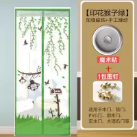 加密防蚊网纱帘自吸磁性卧室魔术贴高档磁铁对吸蝇夏季纱窗家用 印花猴子绿 85*220