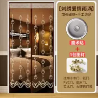 加密防蚊网纱帘自吸磁性卧室魔术贴高档磁铁对吸蝇夏季纱窗家用 刺绣爱情雨滴 85*195