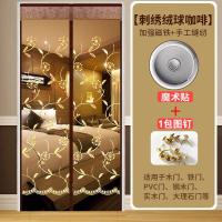 加密防蚊网纱帘自吸磁性卧室魔术贴高档磁铁对吸蝇夏季纱窗家用 刺绣绒球咖 85*205