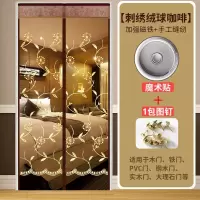 加密防蚊网纱帘自吸磁性卧室魔术贴高档磁铁对吸蝇夏季纱窗家用 刺绣绒球咖 85*215