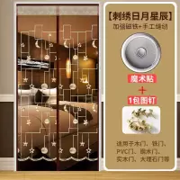 加密防蚊网纱帘自吸磁性卧室魔术贴高档磁铁对吸蝇夏季纱窗家用 刺绣日月星辰 80*205