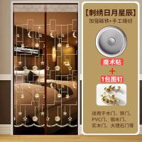 加密防蚊网纱帘自吸磁性卧室魔术贴高档磁铁对吸蝇夏季纱窗家用 刺绣日月星辰 85*220