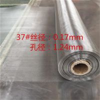 304加密不锈钢窗纱网纱窗布纱网防蚊防鼠窗纱网防鼠纱窗网窗网 37#加厚加密(防鼠防蚊虫) 0.7*5米