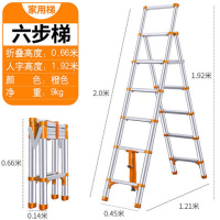 梯子家用折叠多功能伸缩梯室内楼梯铝合金梯子伸缩梯人字梯 橙色六步梯[免安装加固防晃]