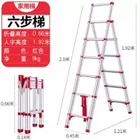 梯子家用折叠多功能伸缩梯室内楼梯铝合金梯子伸缩梯人字梯 红色六步梯【免安装加固防晃】