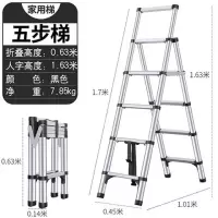 梯子家用折叠多功能伸缩梯室内楼梯铝合金梯子伸缩梯人字梯 黑色五步梯[免安装加固防晃]