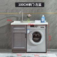 阳台小户型洗衣机柜组合带搓衣板石英石洗衣池洗衣机定制一体柜 阿玛尼灰 115/左盆/双开门