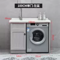 阳台小户型洗衣机柜组合带搓衣板石英石洗衣池洗衣机定制一体柜 科技木 105/左盆/单开门