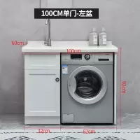 阳台小户型洗衣机柜组合带搓衣板石英石洗衣池洗衣机定制一体柜 白雪木 115/右盆/双开门