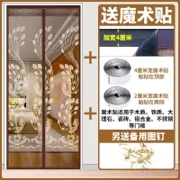 魔术贴防蚊帘高档磁性加密纱纱窗家用卧室隔断帘子免打孔 [升级顶部加宽4魔术贴]绣花孔雀 宽80*高190