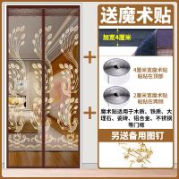 魔术贴防蚊帘高档磁性加密纱纱窗家用卧室隔断帘子免打孔 [升级顶部加宽4魔术贴]绣花孔雀 宽80*高195