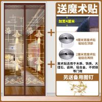 魔术贴防蚊帘高档磁性加密纱纱窗家用卧室隔断帘子免打孔 [升级顶部加宽4魔术贴]绣花福字 宽70*高200