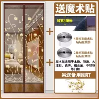 魔术贴防蚊帘高档磁性加密纱纱窗家用卧室隔断帘子免打孔 [升级顶部加宽4魔术贴]绣花玫瑰 宽85*高190