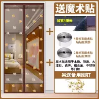 魔术贴防蚊帘高档磁性加密纱纱窗家用卧室隔断帘子免打孔 [升级顶部加宽4魔术贴]绣花枫叶 宽85*高190