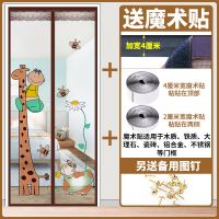 魔术贴防蚊帘高档磁性加密纱纱窗家用卧室隔断帘子免打孔 【升级顶部加宽4魔术贴】卡通长颈鹿 宽80*高195