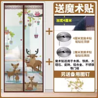 魔术贴防蚊帘高档磁性加密纱纱窗家用卧室隔断帘子免打孔 [升级顶部加宽4魔术贴]卡通发财鹿 宽85*高195