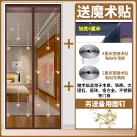 魔术贴防蚊帘高档磁性加密纱纱窗家用卧室隔断帘子免打孔 [升级顶部加宽4魔术贴]绣花小星星 宽80*高205