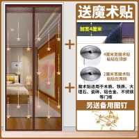 魔术贴防蚊帘高档磁性加密纱纱窗家用卧室隔断帘子免打孔 [升级顶部加宽4魔术贴]绣花小星星 宽85*高205