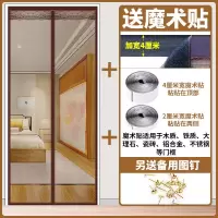 魔术贴防蚊帘高档磁性加密纱纱窗家用卧室隔断帘子免打孔 [升级顶部加宽4魔术贴]纯色咖啡 宽70*高200