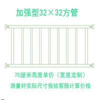 免打孔阳台窗户防护栏杆高层飘窗儿童安全家用隐形防盗网室内自装 70厘米加强型单价