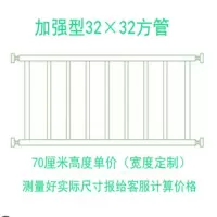免打孔阳台窗户防护栏杆高层飘窗儿童安全家用隐形防盗网室内自装 70厘米加强型单价