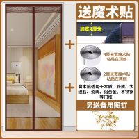 魔术贴防蚊帘高档磁性加密纱纱窗家用卧室隔断帘子免打孔 [升级顶部加宽4魔术贴]纯色咖啡 宽85*高195