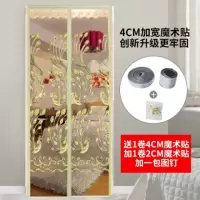 魔术贴防蚊纱帘自粘静音加密隔断纱窗帘卧室磁性纱免打孔夏季 米黄色孔雀门头+加宽魔术贴 外框宽100*外框高205