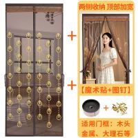 魔术贴防蚊帘家用静音免打孔磁性纱防蝇纱窗卧室帘子 水晶之恋咖啡绣花[加宽魔术贴+收纳] 宽80*高190