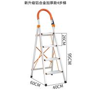 梯子家用折叠梯加厚铝合金人字梯室内多功能楼梯工程梯扶梯 加厚铝合金防滑四步梯