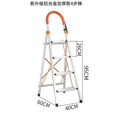 梯子家用折叠梯加厚铝合金人字梯室内多功能楼梯工程梯扶梯 加厚铝合金防滑四步梯