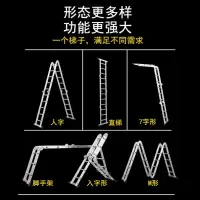 多功能折叠梯子铝合金加厚人字梯伸缩家用楼梯工程梯阁楼关节梯子 标准款/直梯4.7米人字2.3米