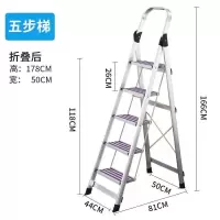 梯子家用折叠梯加厚铝合金人字梯室内多功能楼梯工程梯扶梯 防滑条五步梯