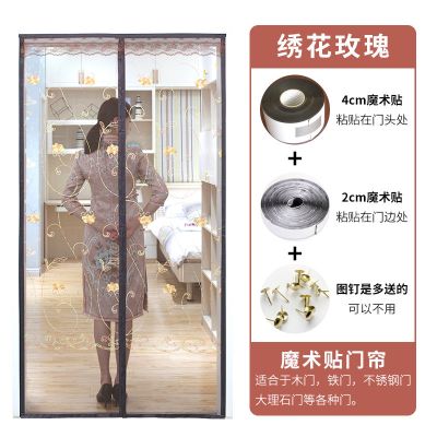 防蚊大帘加密魔术贴磁性沙家用高档纱窗卧室防虫大定制 咖啡色+绣花+魔术贴 宽80*高200