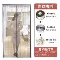 防蚊大帘加密魔术贴磁性沙家用高档纱窗卧室防虫大定制 咖啡色+条纹+魔术贴 宽80*高200