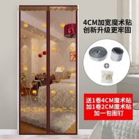 魔术贴高档磁性免打孔防蚊帘卧室防蝇沙纱窗加密静音定做 手工静音(咖啡刺绣+门头加宽魔术贴 外框尺寸95*200
