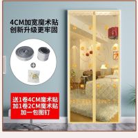 魔术贴高档磁性免打孔防蚊帘卧室防蝇沙纱窗加密静音定做 手工静音(米黄刺绣+门头加宽魔术贴 外框尺寸150*200