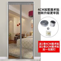 魔术贴高档磁性免打孔防蚊帘卧室防蝇沙纱窗加密静音定做 手工静音（灰色纯色+门头加宽魔术贴 外框尺寸90*205