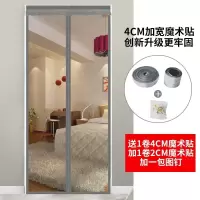 魔术贴高档磁性免打孔防蚊帘卧室防蝇沙纱窗加密静音定做 手工静音(灰色纯色+门头加宽魔术贴 外框尺寸150*200