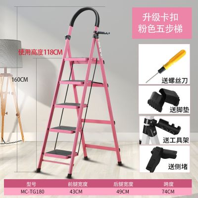 梯子家用折叠梯加厚室内人字梯移动楼梯伸缩梯步梯多功能扶梯 (圆头款)可爱粉5步梯送配件包