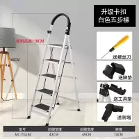 梯子家用折叠梯加厚室内人字梯移动楼梯伸缩梯步梯多功能扶梯 (圆头款)珍珠白5步梯送配件包