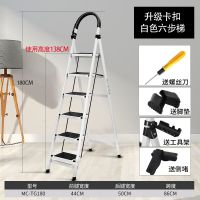 梯子家用折叠梯加厚室内人字梯移动楼梯伸缩梯步梯多功能扶梯 (圆头款)珍珠白6步梯送配件包