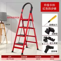 梯子家用折叠梯加厚室内人字梯移动楼梯伸缩梯步梯多功能扶梯 (圆头款)绚丽红4步梯送配件包