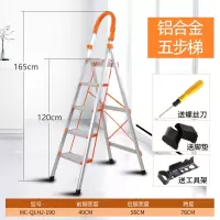 梯子家用折叠梯加厚室内人字梯移动楼梯伸缩梯步梯多功能扶梯 豪华铝合金5步梯(超轻便款)