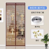 魔术贴防蚊帘磁性纱夏季纱窗防蝇静音家用高档隔断自吸防蚊虫 静音福字刺绣[送整卷魔术贴] 宽80*高200