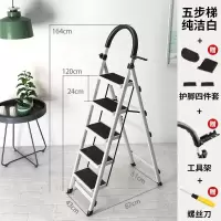 室内人字梯子家用折叠四步五步踏板爬梯加厚钢管伸缩多功能扶楼梯 加厚白色五步梯