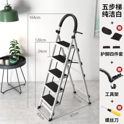 室内人字梯子家用折叠四步五步踏板爬梯加厚钢管伸缩多功能扶楼梯 加厚白色五步梯