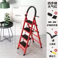 室内人字梯子家用折叠四步五步踏板爬梯加厚钢管伸缩多功能扶楼梯 加厚红色四步梯