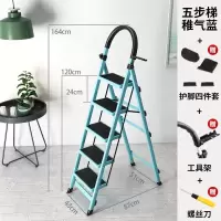 室内人字梯子家用折叠四步五步踏板爬梯加厚钢管伸缩多功能扶楼梯 加厚蓝色五步梯