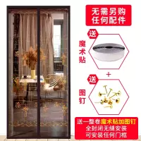 魔术贴防蚊帘卧室静音简易磁性软纱隔断帘加密纱窗免打孔 [咖啡福字][升级顶部加宽魔术贴] 宽85*高205